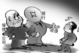 山西催收公司多少钱？揭秘收费标准与选择标准